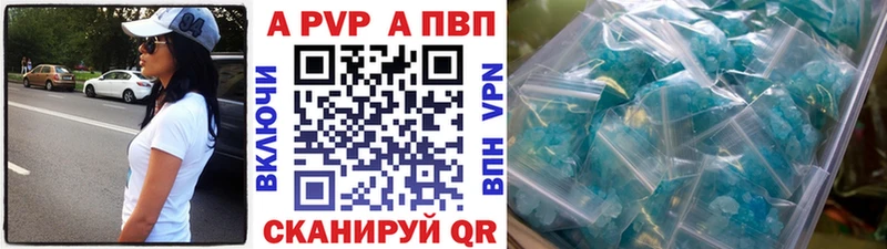 A-PVP Crystall  Купить где  Гурьевск 