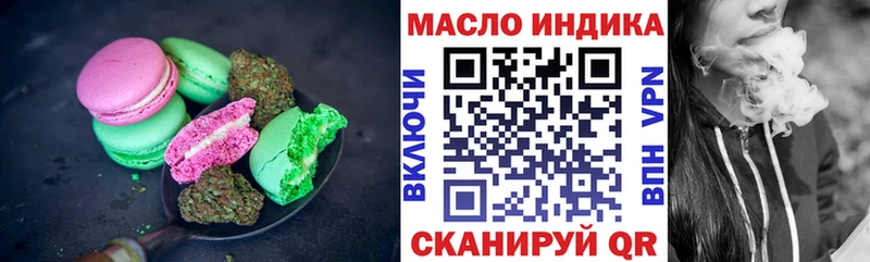 Печенье с ТГК конопля Купить Гурьевск