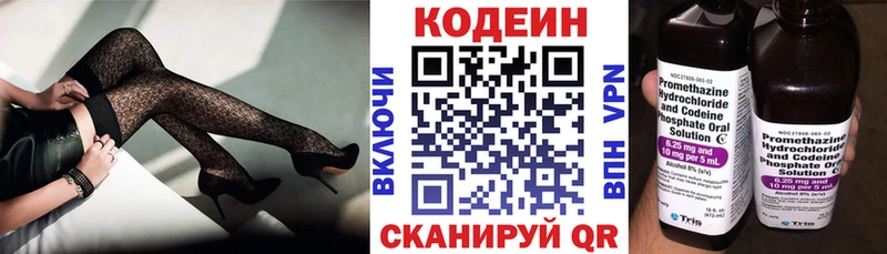 Купить где  Гурьевск  Кодеиновый сироп Lean напиток Lean (лин) 