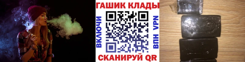 Купить  Гурьевск  ГАШИШ гарик 