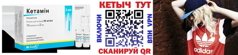 Купить где  Гурьевск  Кетамин VHQ 