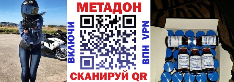 Метадон белоснежный  Купить закладки  Гурьевск 